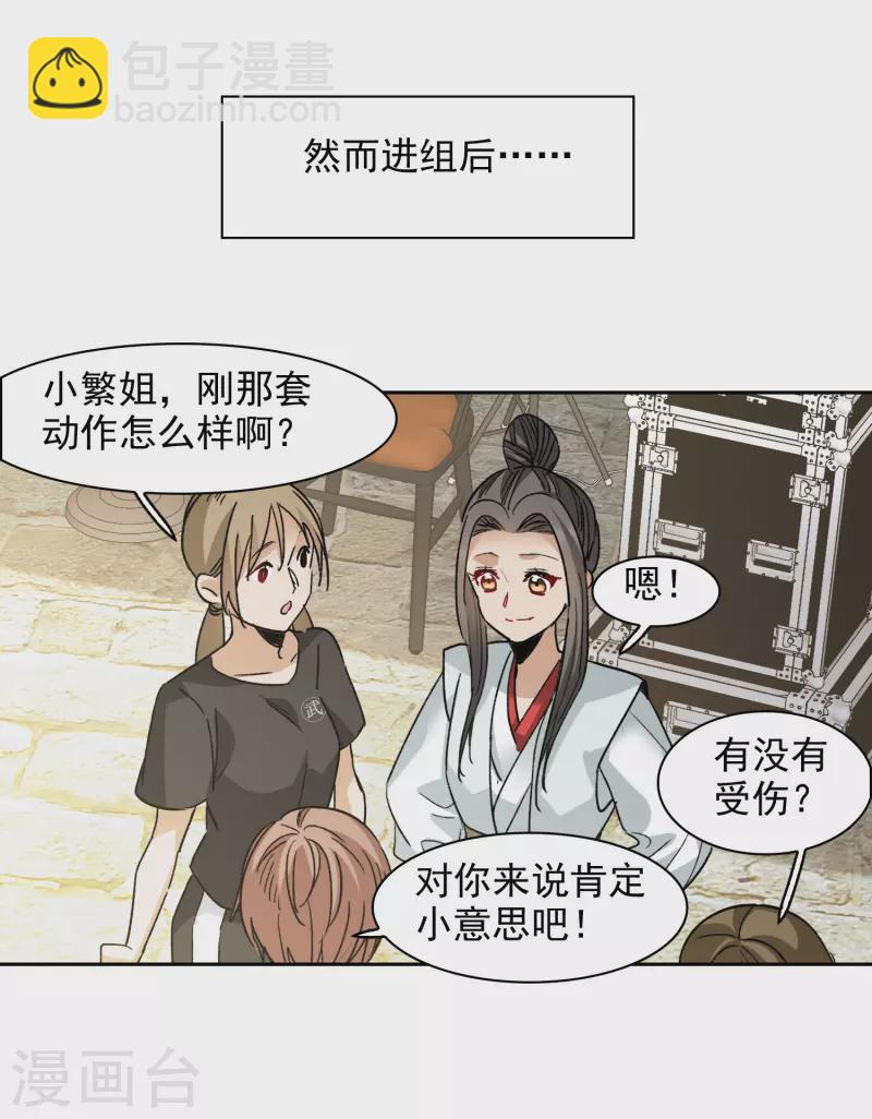 第47话2 今天只能亲猪了！-第134话