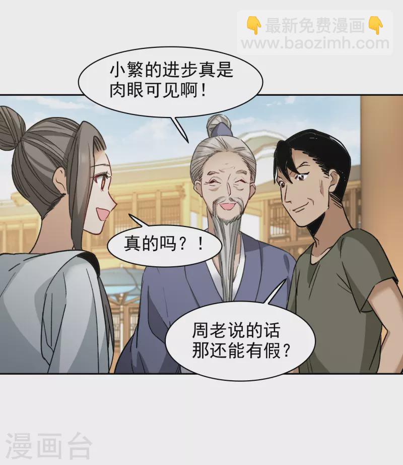 第47话2 今天只能亲猪了！-第134话