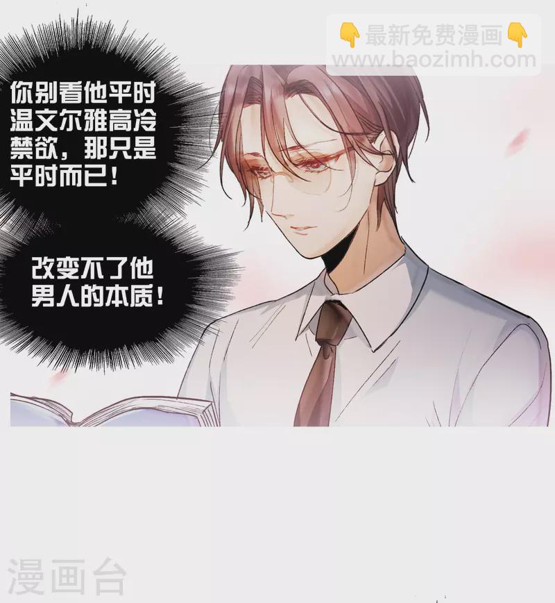 第47话2 今天只能亲猪了！-第134话