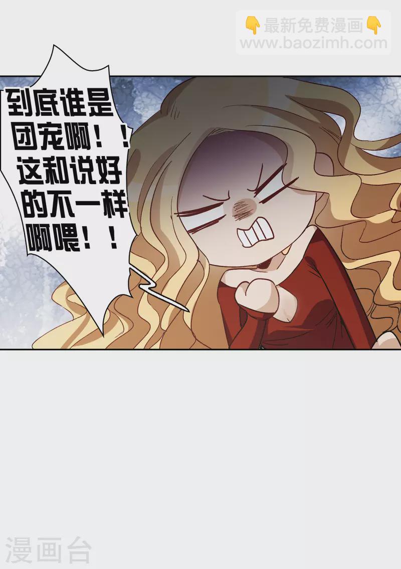 第47话2 今天只能亲猪了！-第134话
