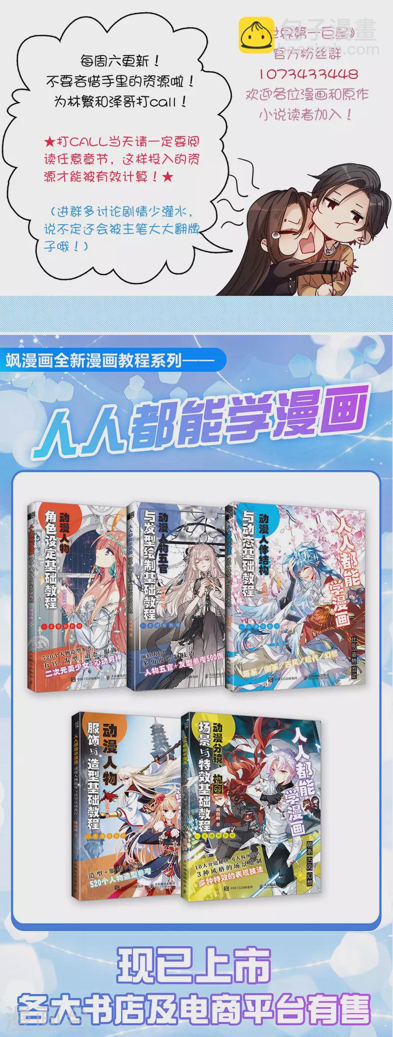 第47话2 今天只能亲猪了！-第134话