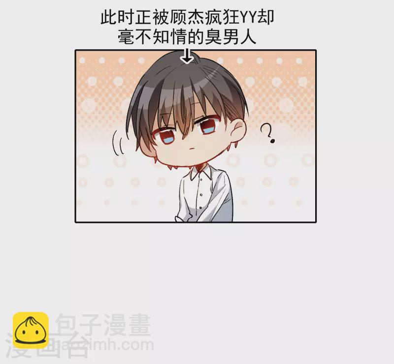 第47话2 今天只能亲猪了！-第134话