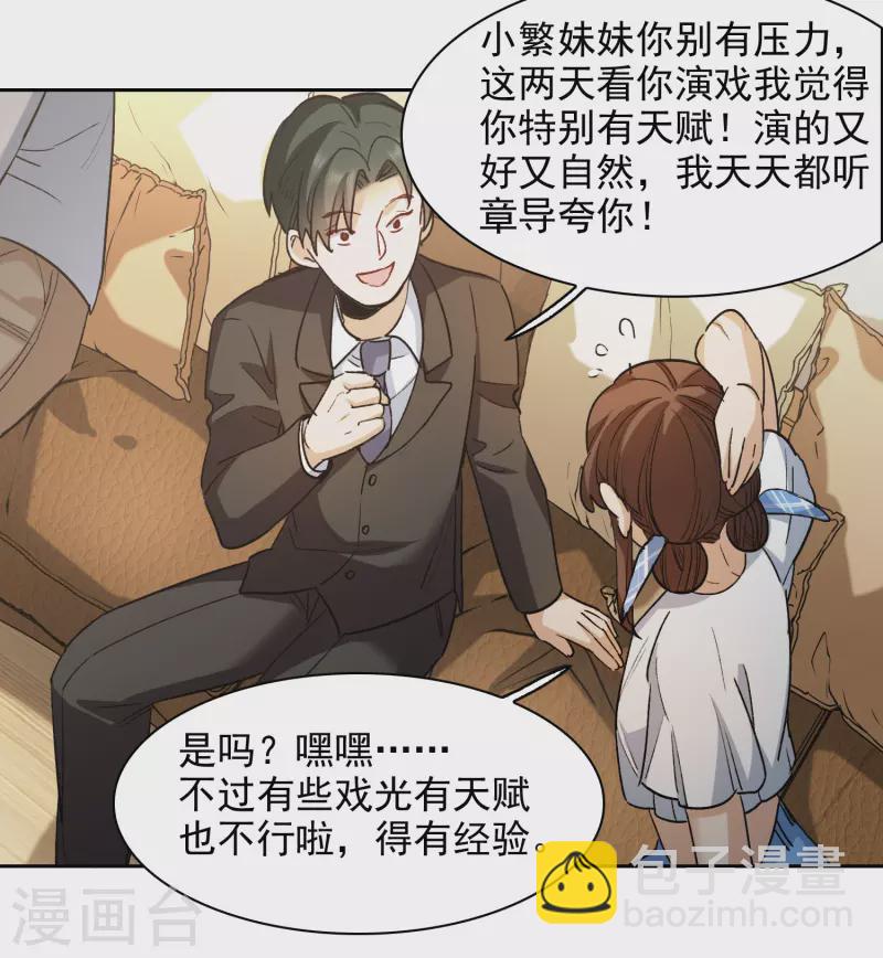 第47话2 今天只能亲猪了！-第134话