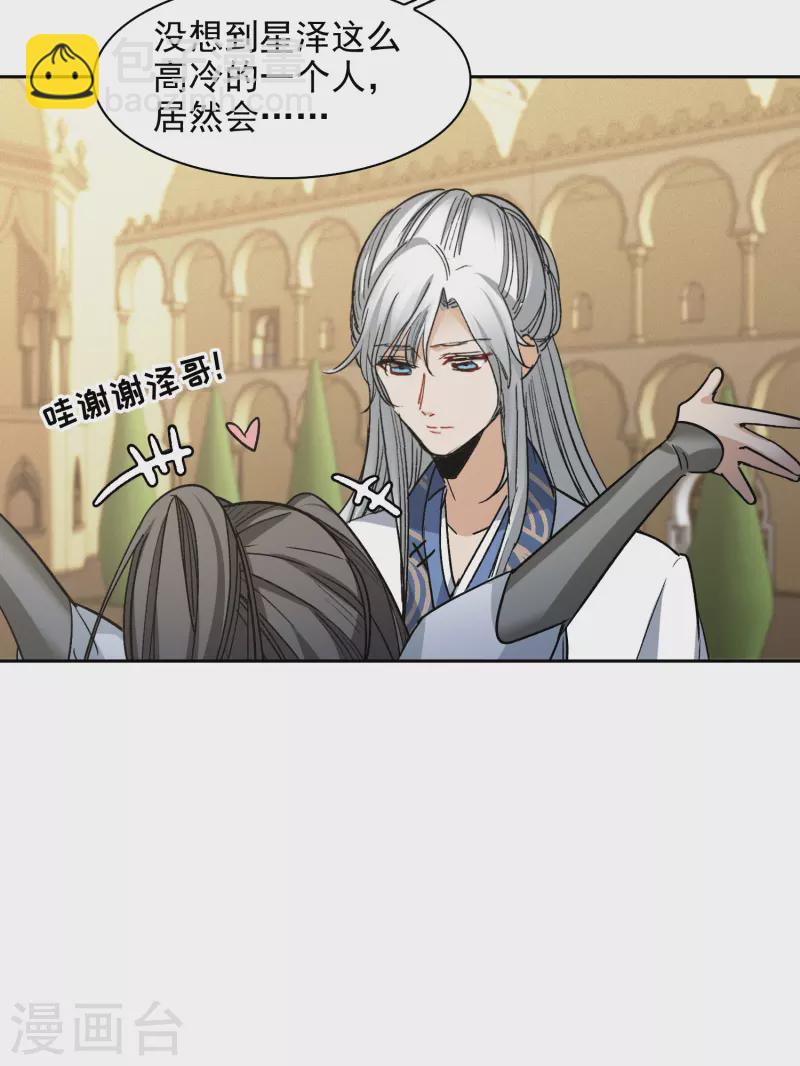 第48话2 用事实打了她的脸吧-第136话
