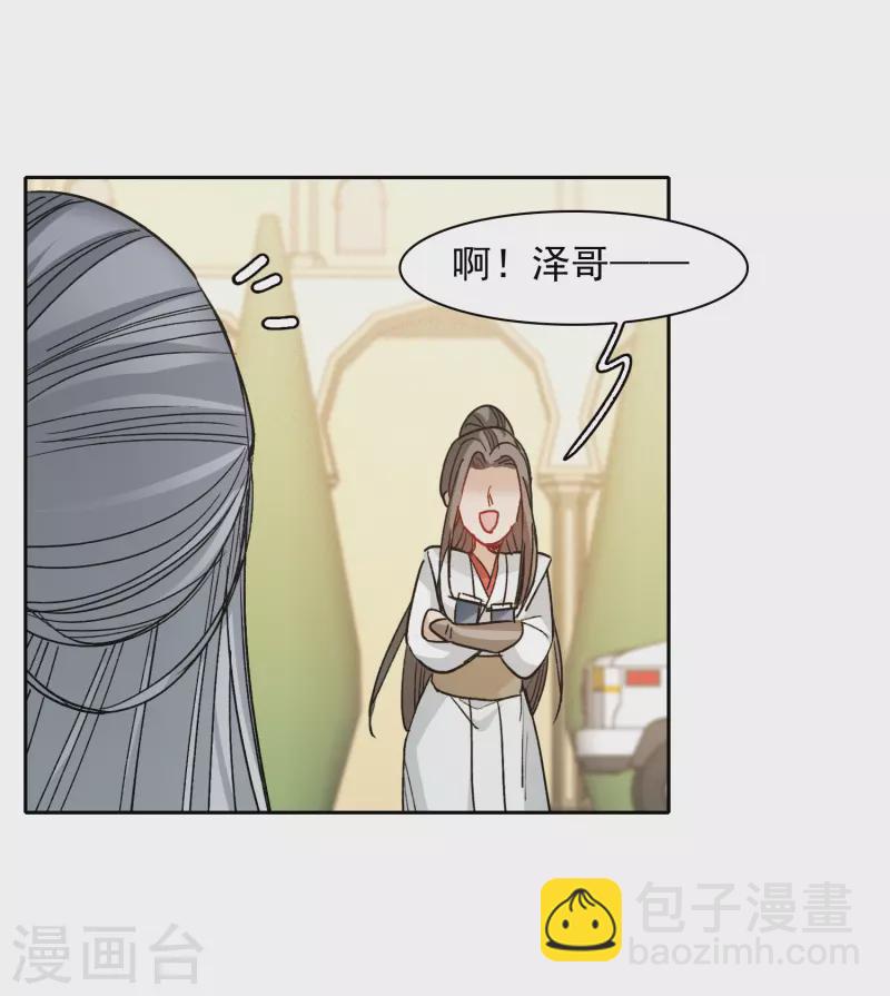 第48话2 用事实打了她的脸吧-第136话