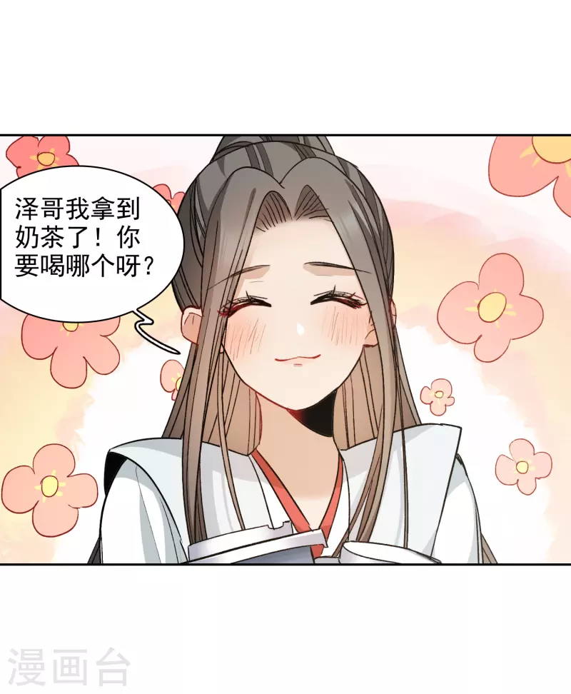 第48话2 用事实打了她的脸吧-第136话