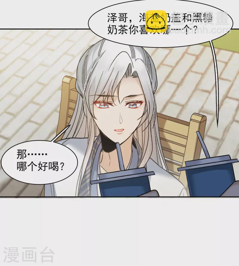 第48话2 用事实打了她的脸吧-第136话