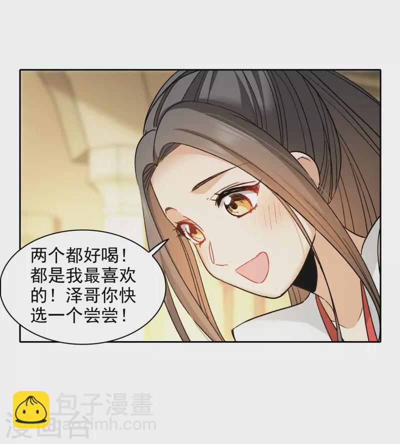 第48话2 用事实打了她的脸吧-第136话
