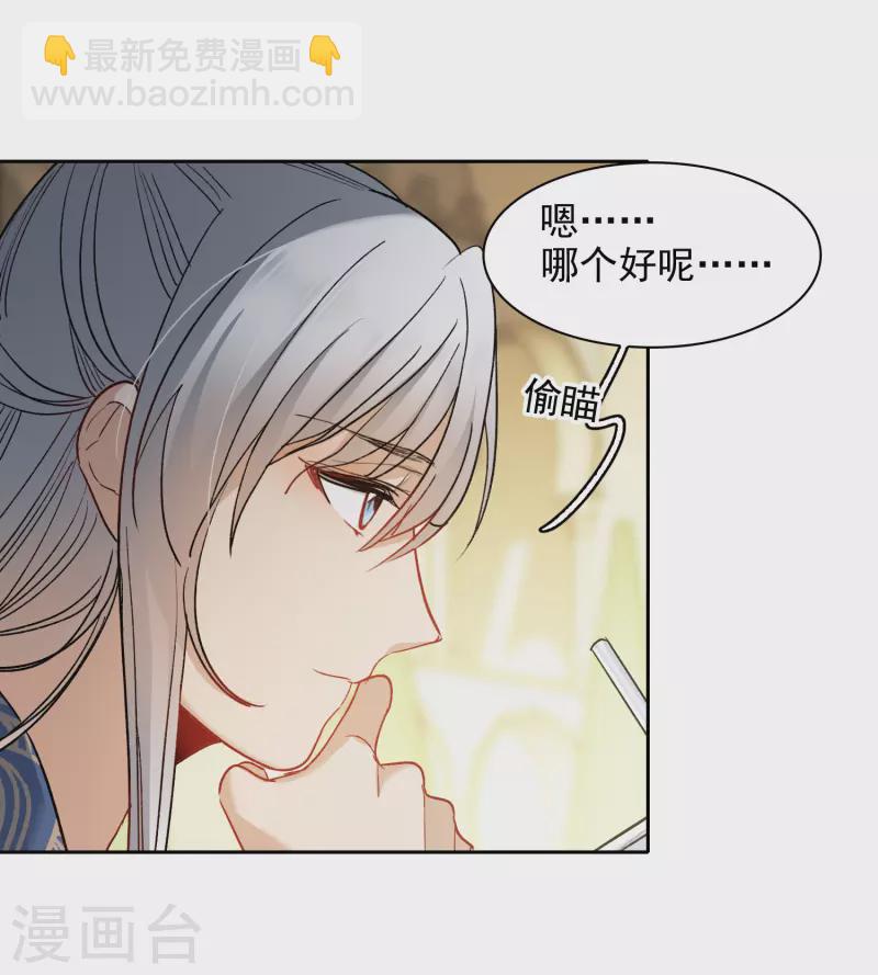 第48话2 用事实打了她的脸吧-第136话