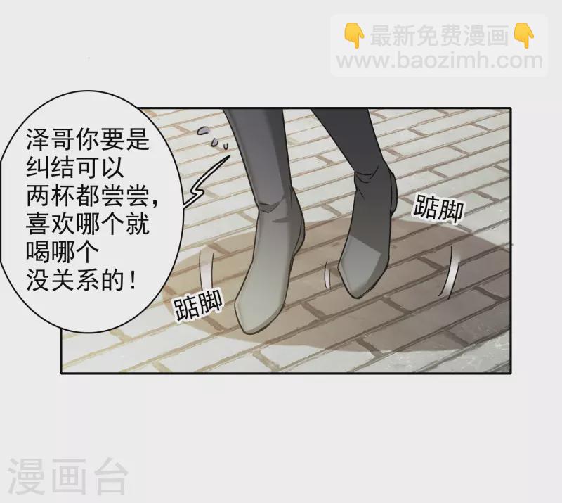 第48话2 用事实打了她的脸吧-第136话