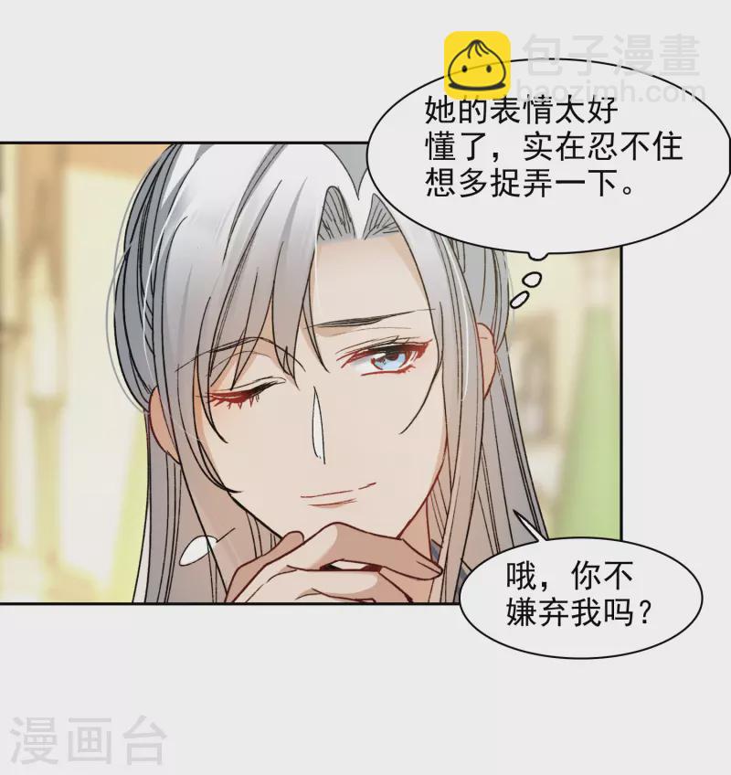 第48话2 用事实打了她的脸吧-第136话