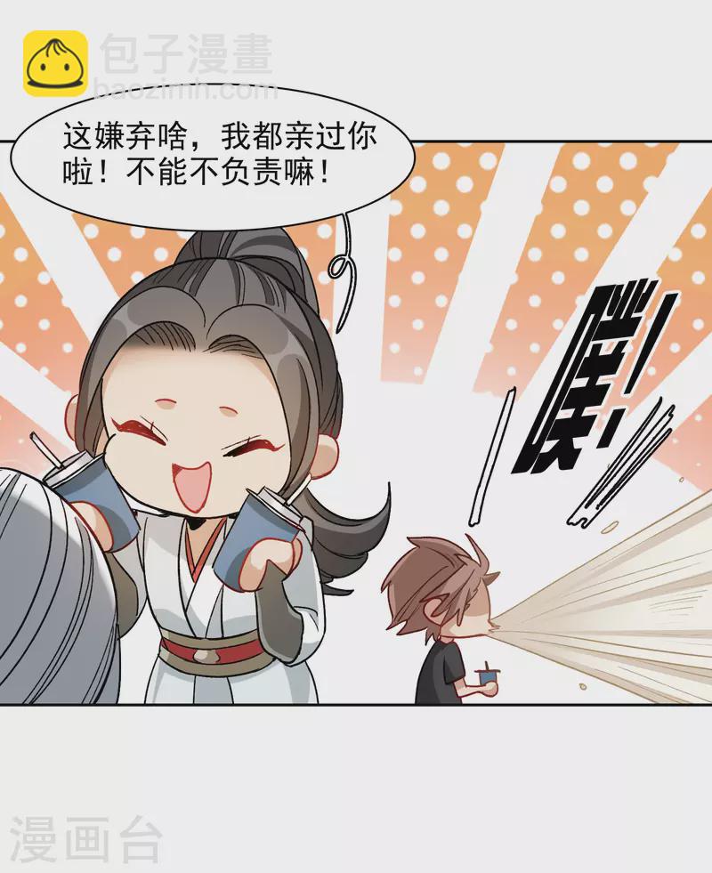 第48话2 用事实打了她的脸吧-第136话