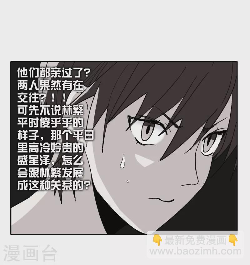 第48话2 用事实打了她的脸吧-第136话