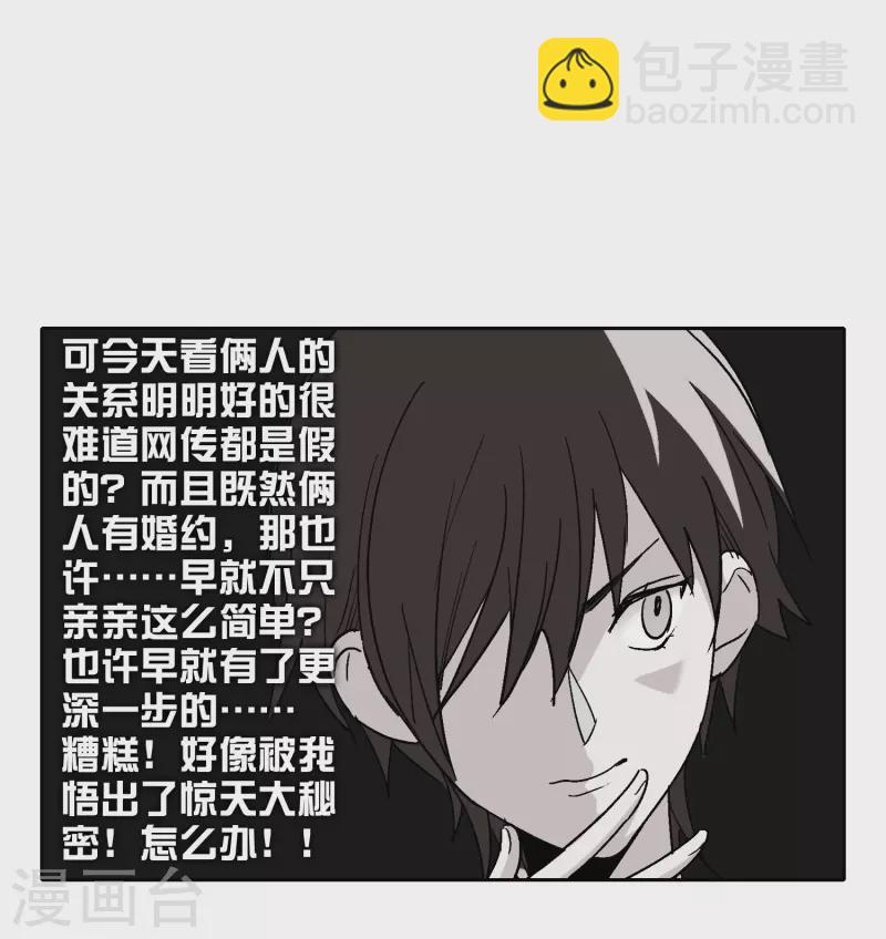 第48话2 用事实打了她的脸吧-第136话