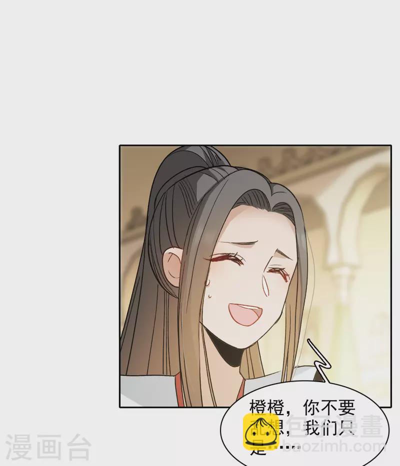 第48话2 用事实打了她的脸吧-第136话