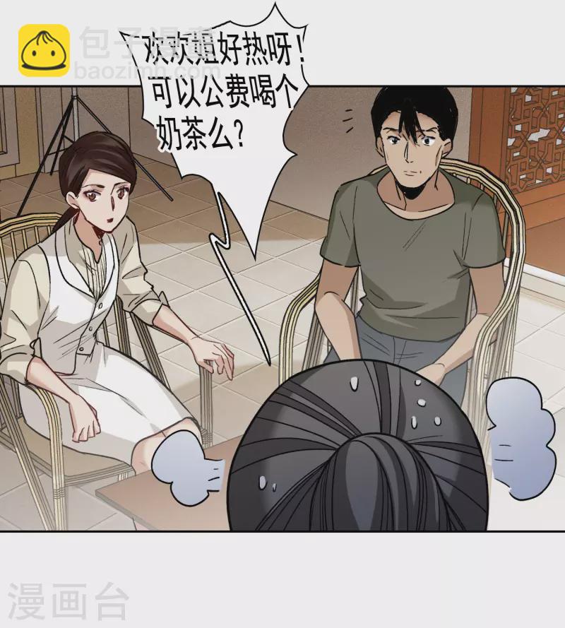 第48话2 用事实打了她的脸吧-第136话