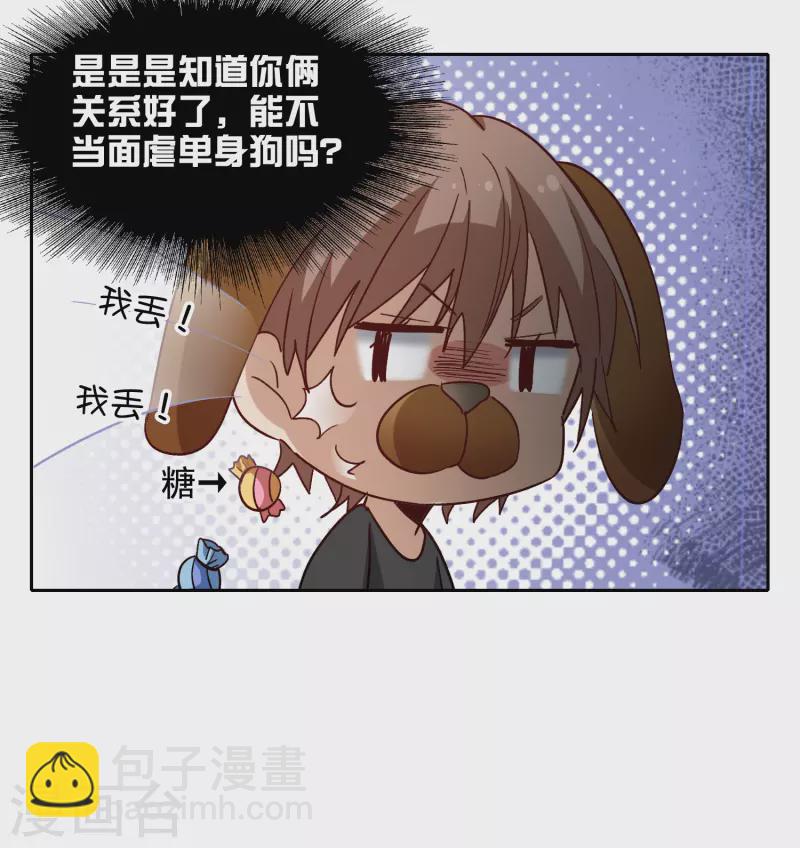 第48话2 用事实打了她的脸吧-第136话