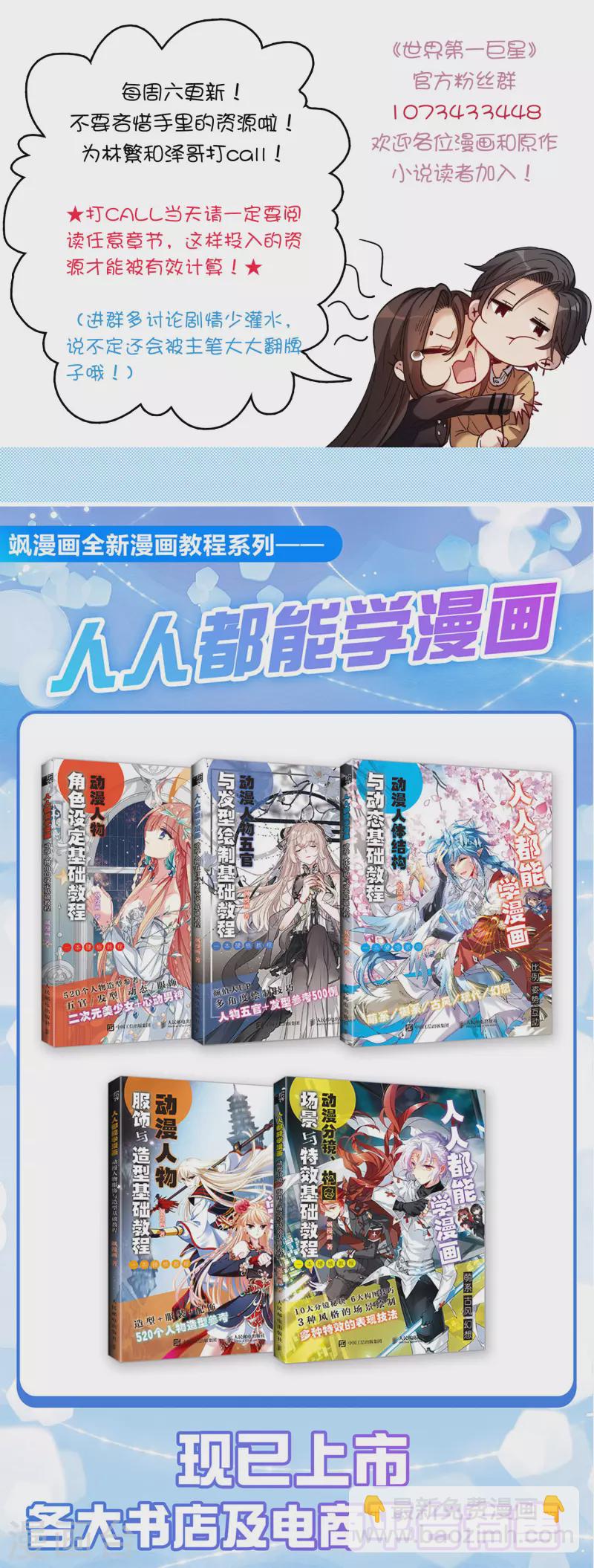 第48话2 用事实打了她的脸吧-第136话