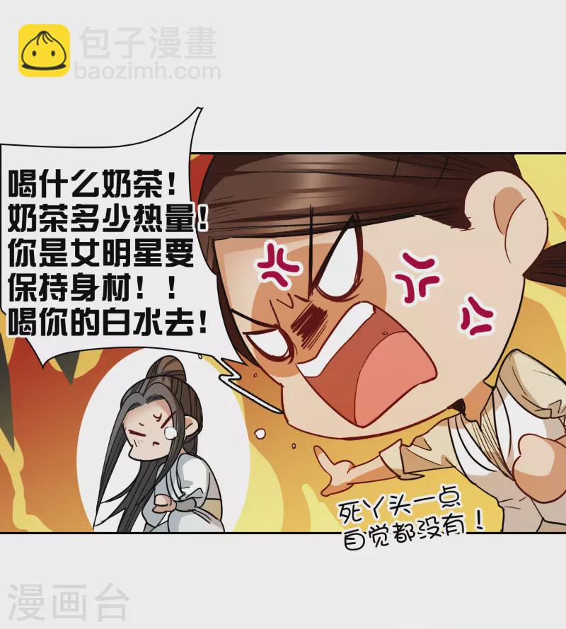 第48话2 用事实打了她的脸吧-第136话
