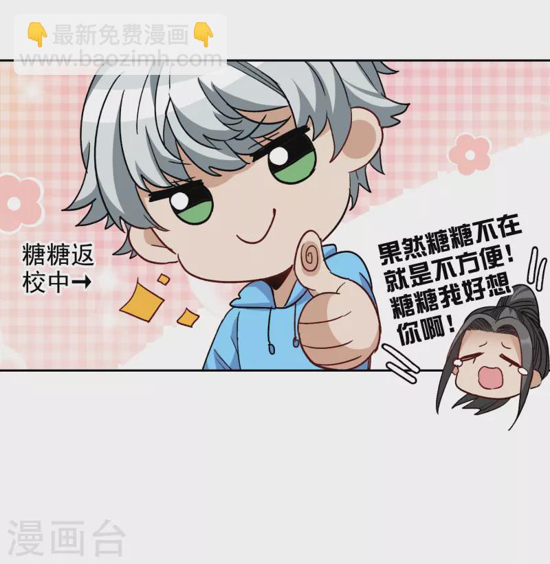第48话2 用事实打了她的脸吧-第136话
