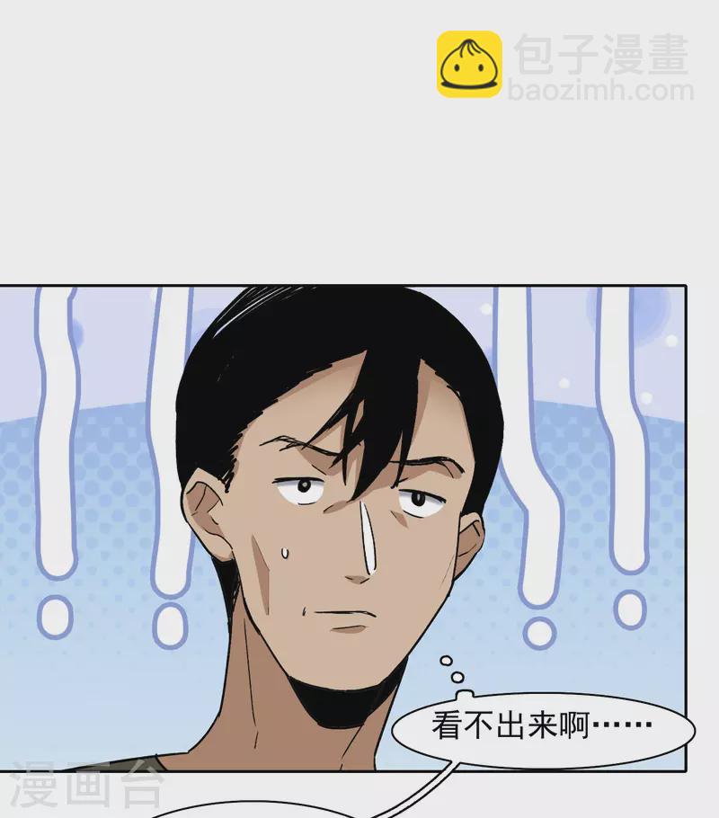 第48话2 用事实打了她的脸吧-第136话