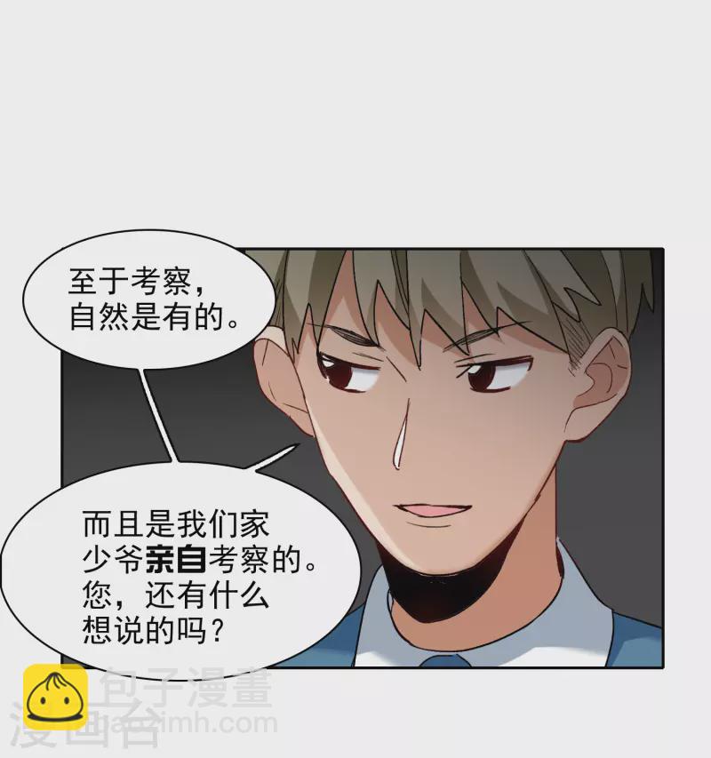 第49话2 不正是林繁的弟弟吗？-第138话