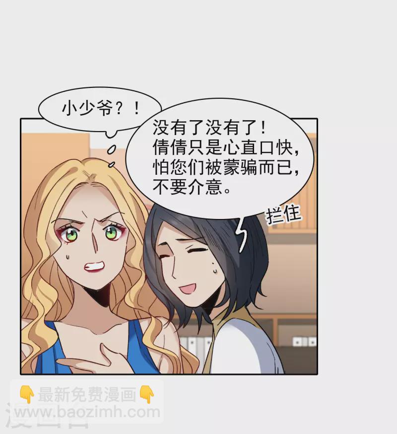 第49话2 不正是林繁的弟弟吗？-第138话