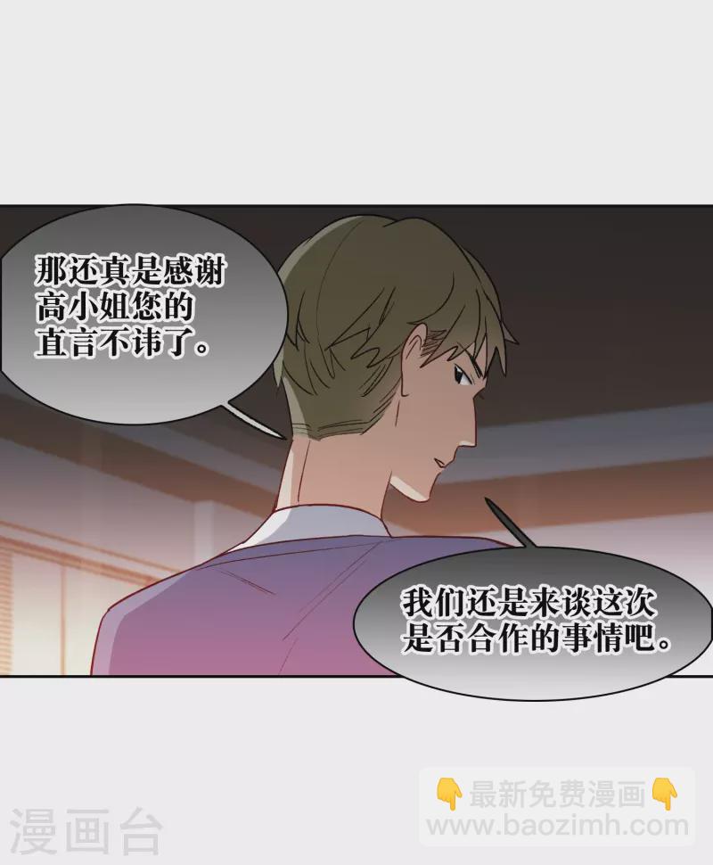 第49话2 不正是林繁的弟弟吗？-第138话