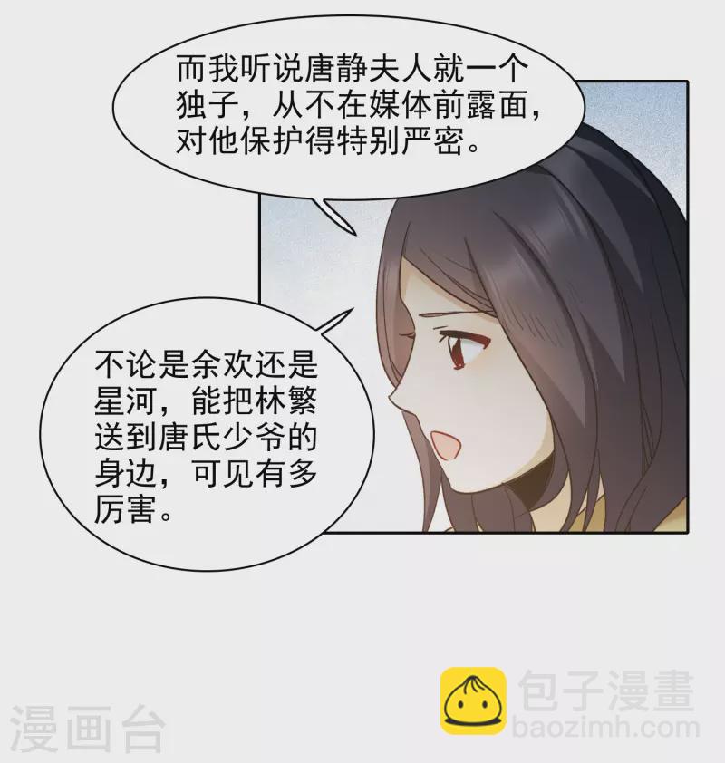 第49话2 不正是林繁的弟弟吗？-第138话