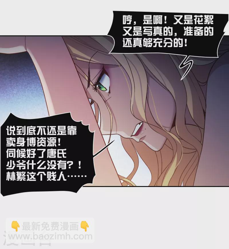 第49话2 不正是林繁的弟弟吗？-第138话