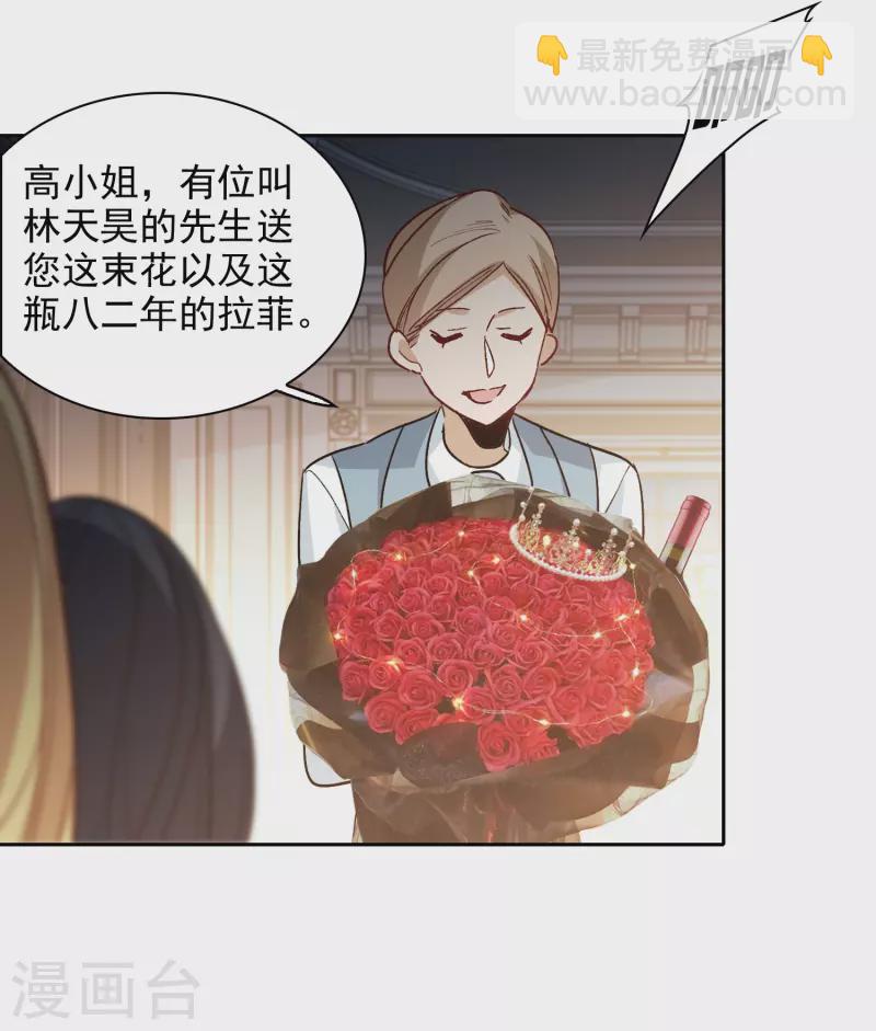 第49话2 不正是林繁的弟弟吗？-第138话