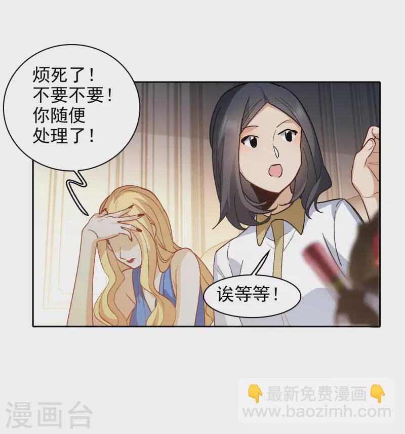第49话2 不正是林繁的弟弟吗？-第138话