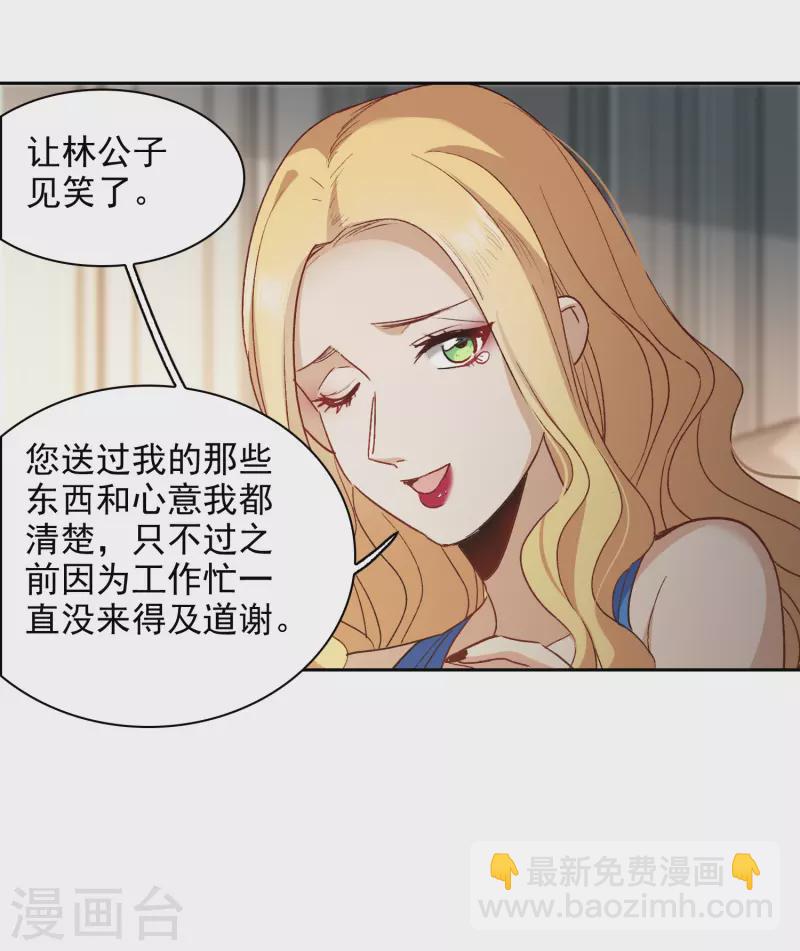 第49话2 不正是林繁的弟弟吗？-第138话