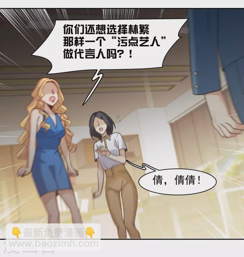 第49话2 不正是林繁的弟弟吗？-第138话