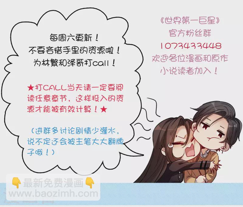 第49话2 不正是林繁的弟弟吗？-第138话