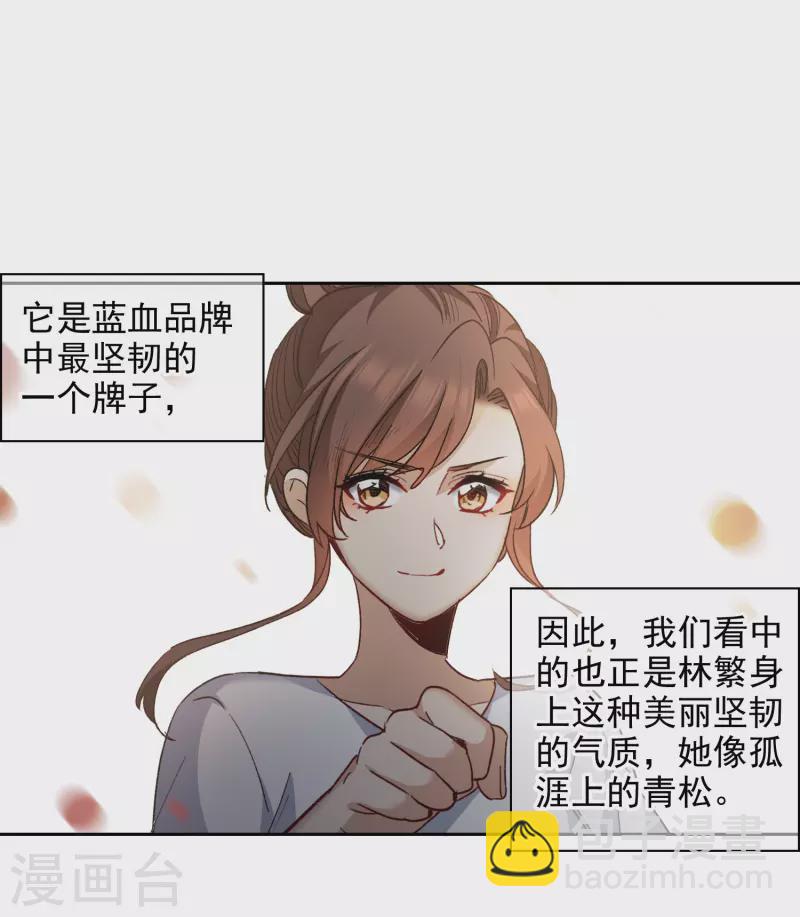 第49话2 不正是林繁的弟弟吗？-第138话