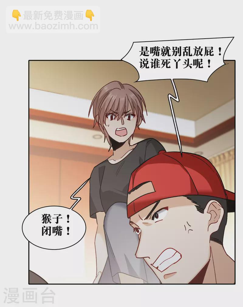 第50话1 羊入虎口-第140话