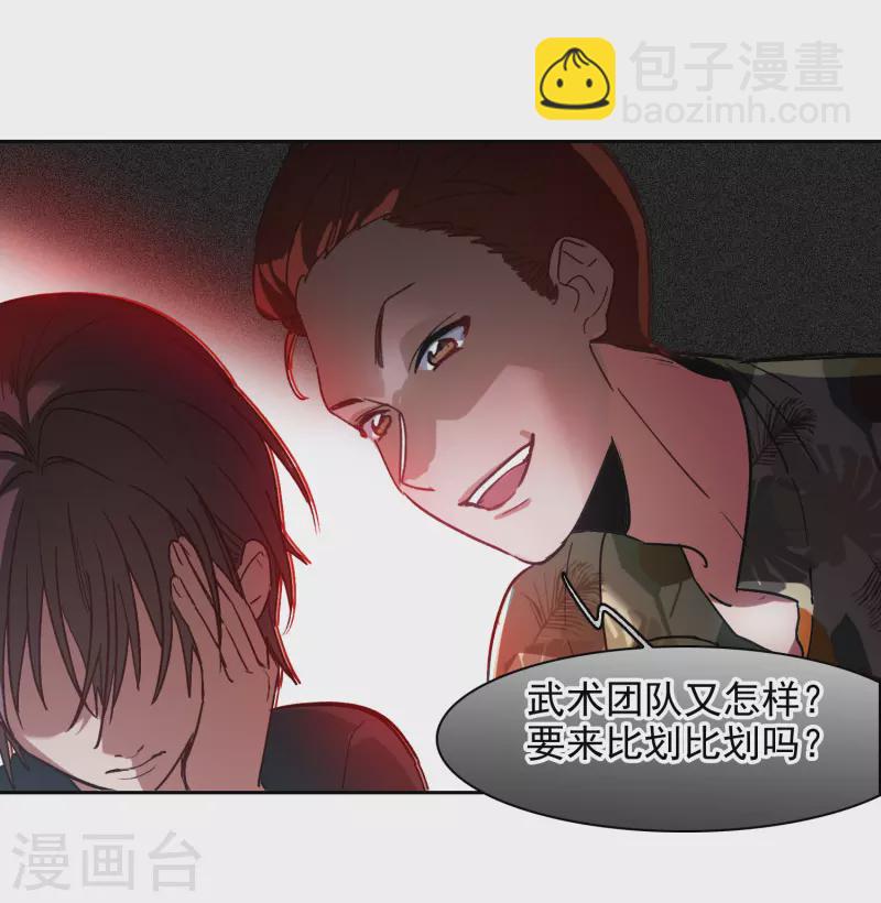 第50话1 羊入虎口-第140话