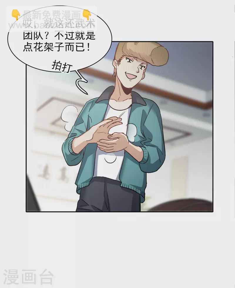 第50话1 羊入虎口-第140话