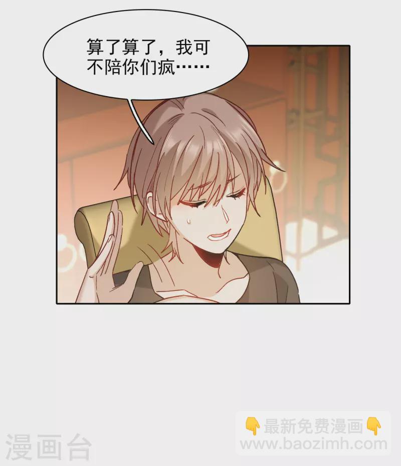 第50话1 羊入虎口-第140话