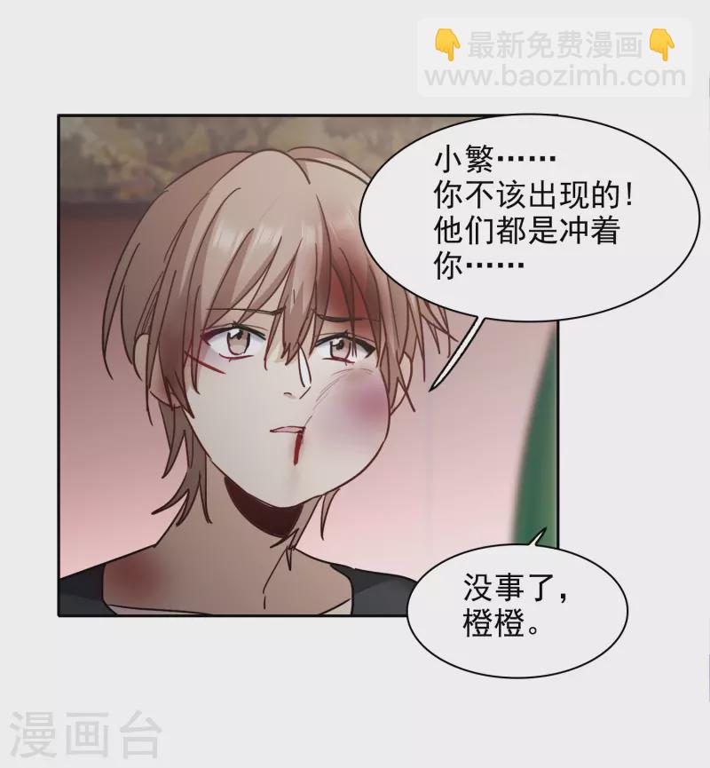 第50话3 羊入虎口-第142话