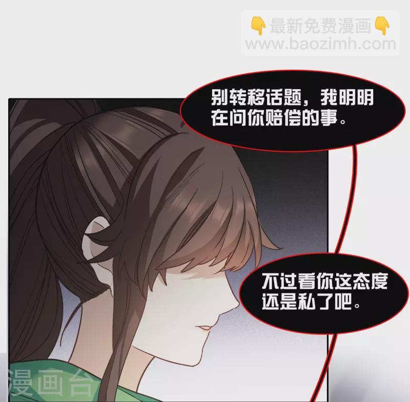 第50话3 羊入虎口-第142话