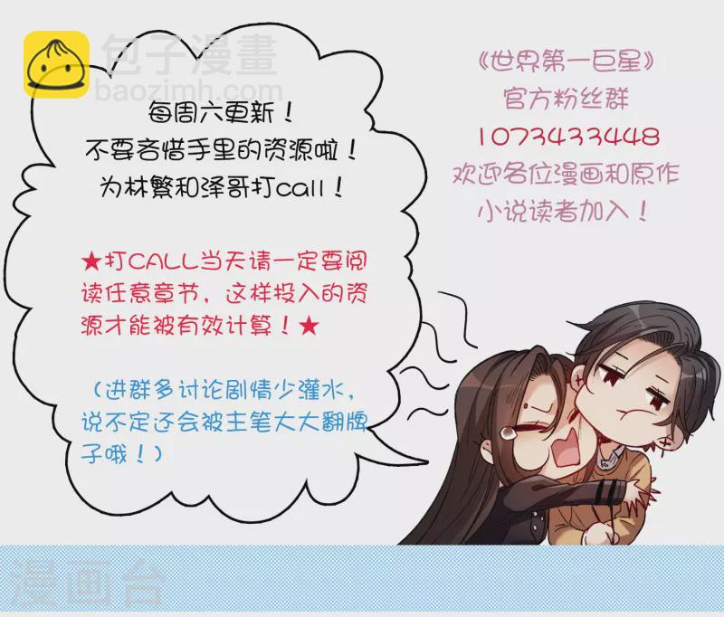 第51话2 今天，一个都别想走。-第144话