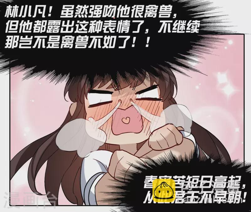 第52话2 春宵苦短日高起-第146话