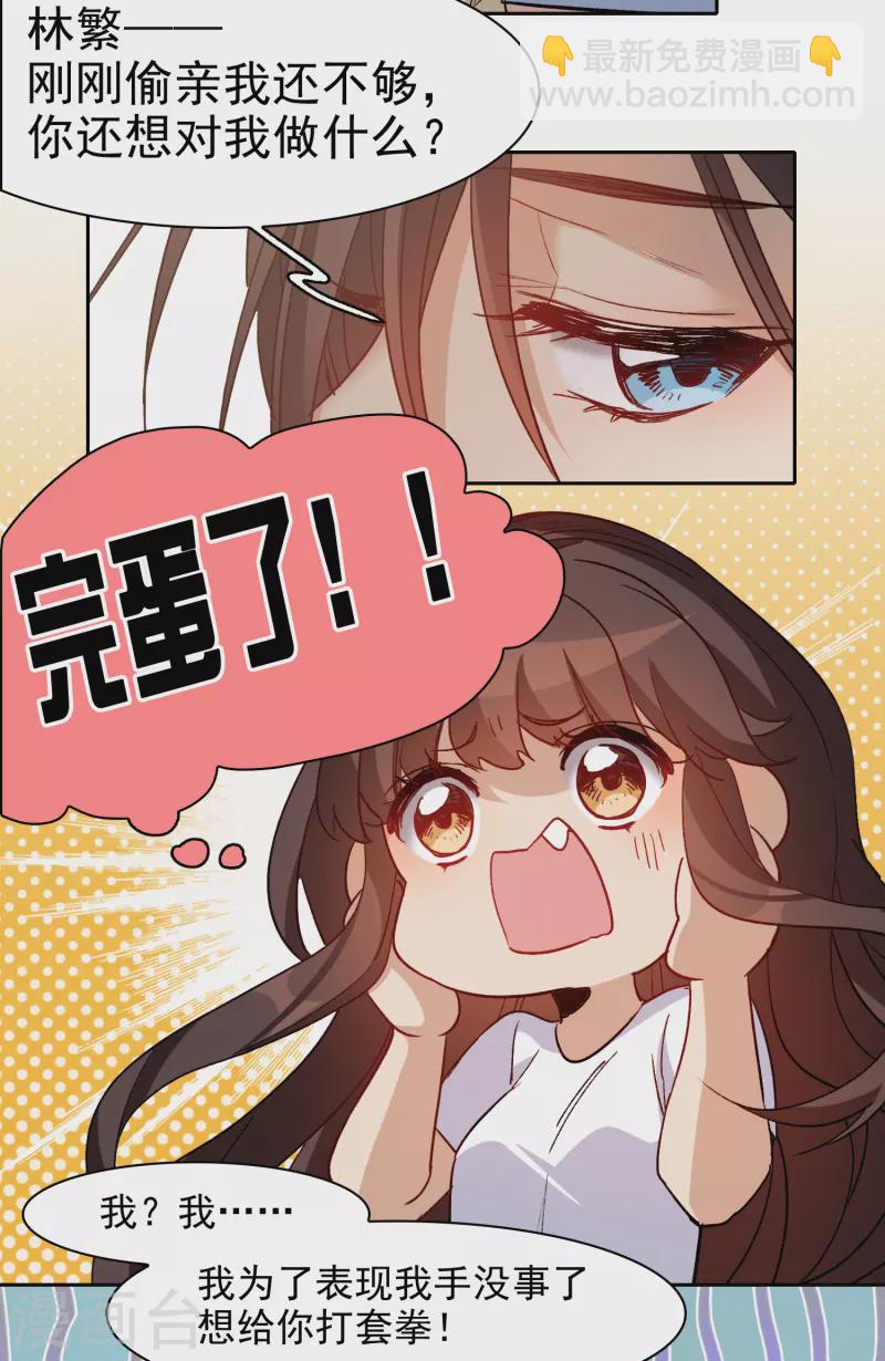 第52话2 春宵苦短日高起-第146话