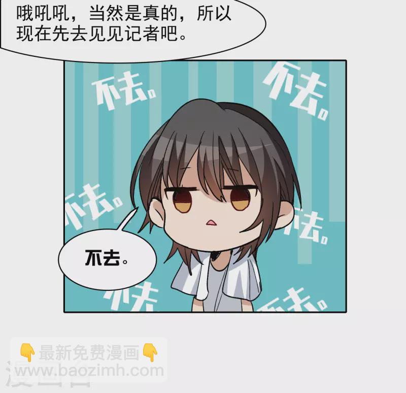 第53话2 因为林小凡？-第148话