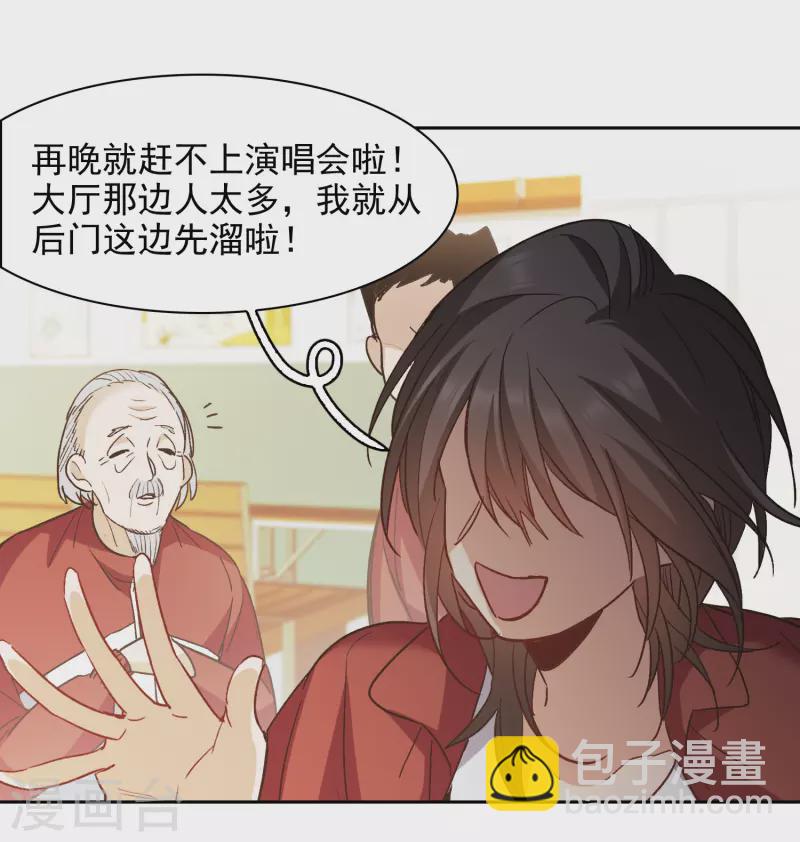 第53话2 因为林小凡？-第148话