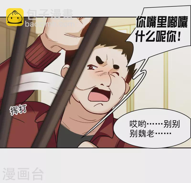 第53话2 因为林小凡？-第148话
