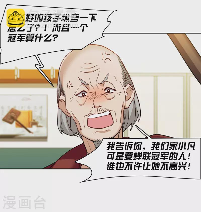 第53话2 因为林小凡？-第148话