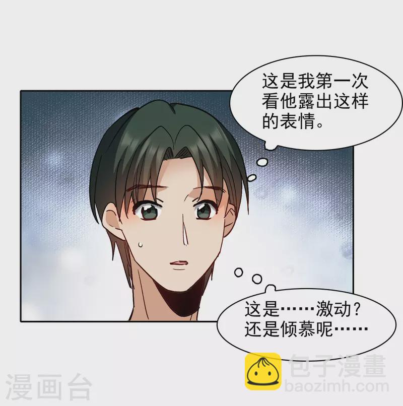 第53话2 因为林小凡？-第148话